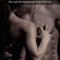  Lexi, Baby (This Can't Be Happening #1) by Lynda LeeAnne 
